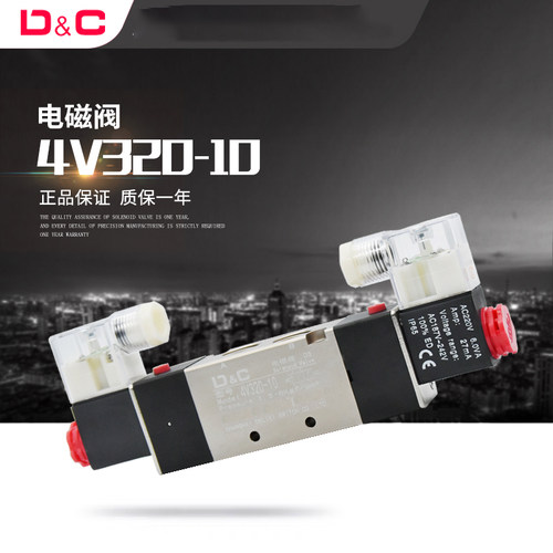 二位五通电磁阀D&C双控
