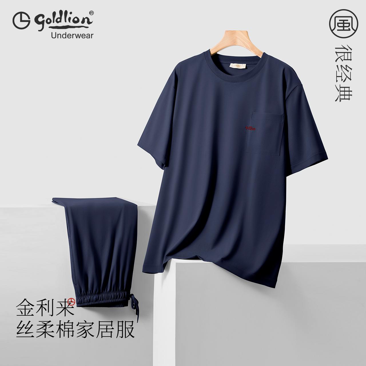 金利来睡衣男款夏季纯棉无缝睡衣2025新款可外穿情侣家居服套装
