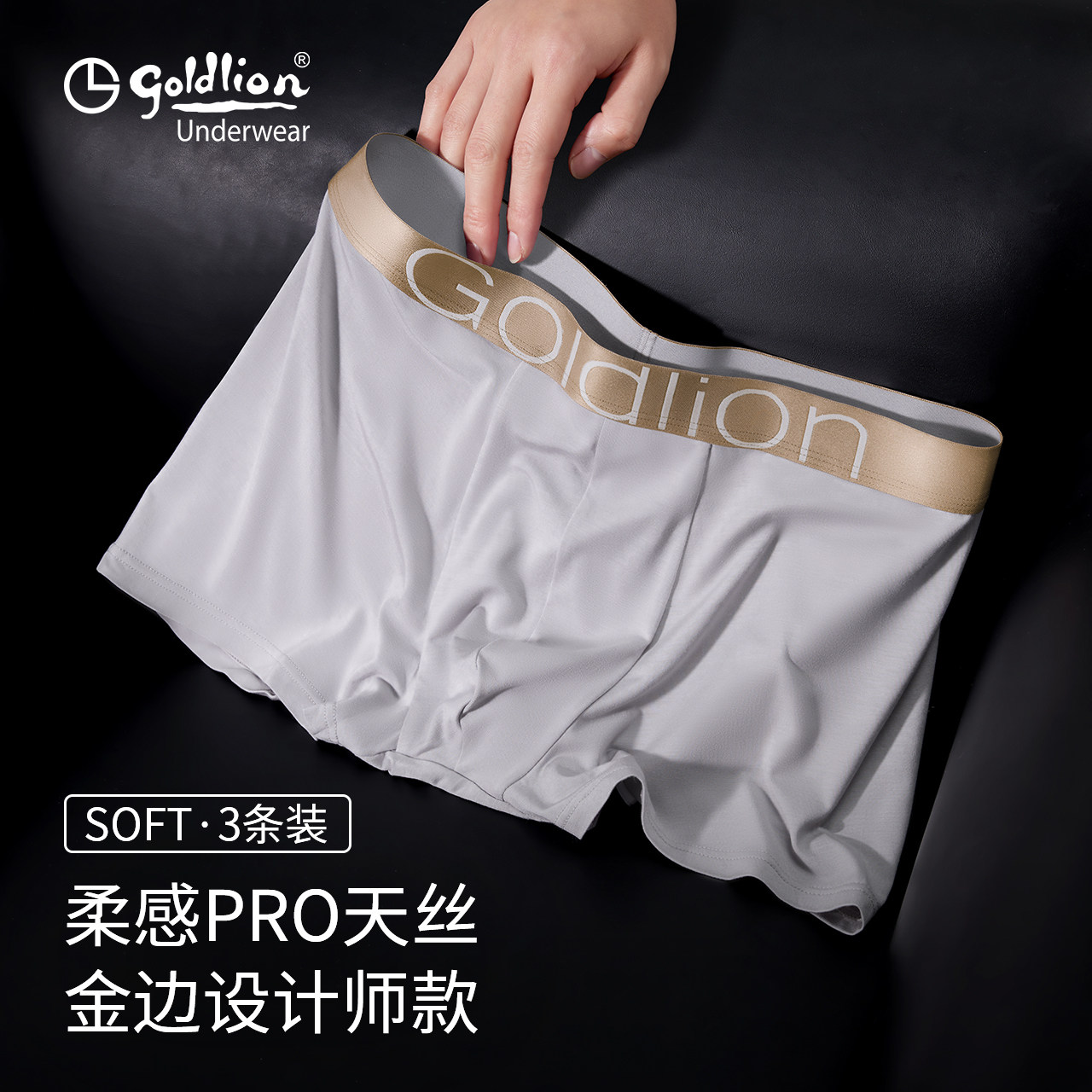 金利来男士内裤2025年品牌新款莫代尔柔软舒适男式平角裤四季短裤