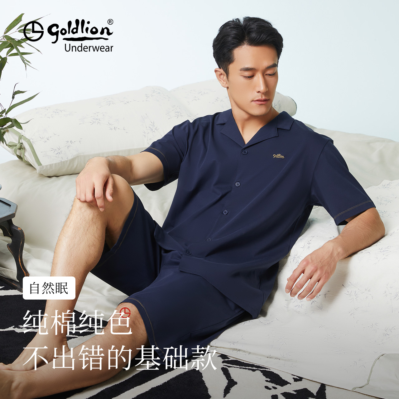 金利来男士纯棉2025新款睡衣套装