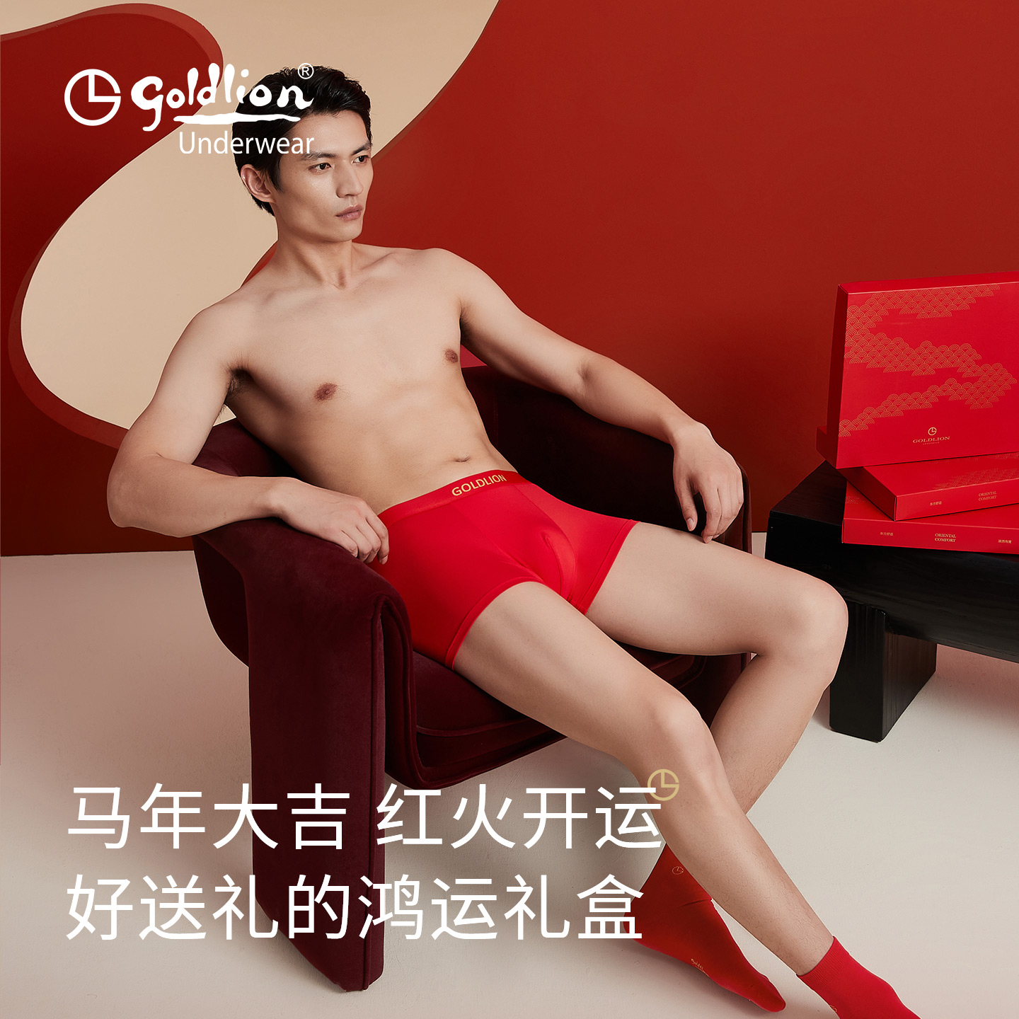 金利来男士本命年大红莫代尔内裤