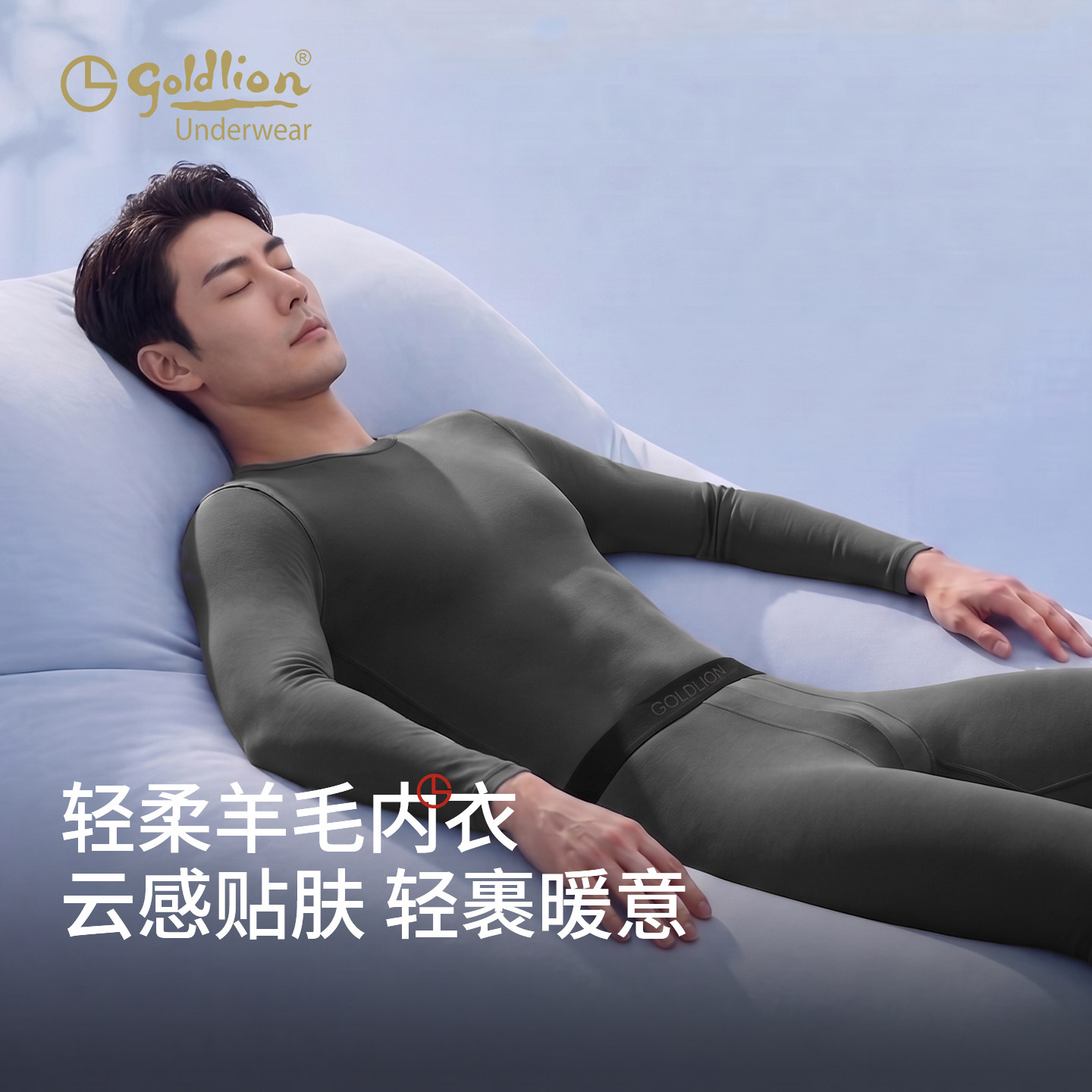 金利来羊毛薄款保暖内衣男士秋衣秋裤套装轻暖秋冬季打底衫圆领男
