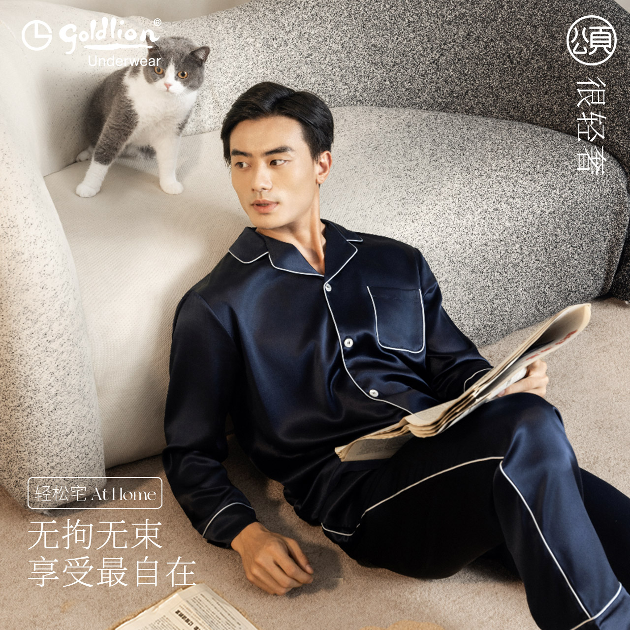 金利来100%桑蚕丝男士家居服睡衣套装春秋季长袖长裤宽松休闲青年