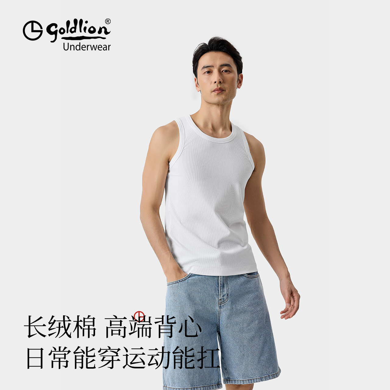 金利来罗纹背心男士2026夏季新款棉氨舒适透气白色打底圆领男背心