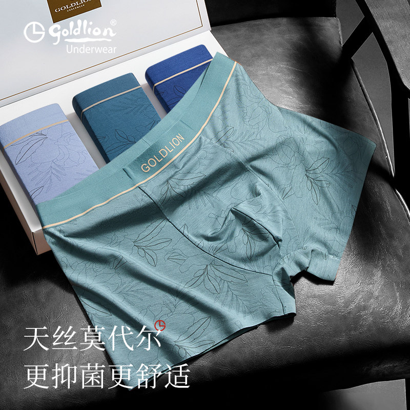 金利来男士内裤莫代尔印花抑菌薄款透气平角四角裤2025新款无痕,女士内衣/男士内衣/家居服,男平角内裤,淘宝优惠券,粉丝福利购,淘宝优惠卷