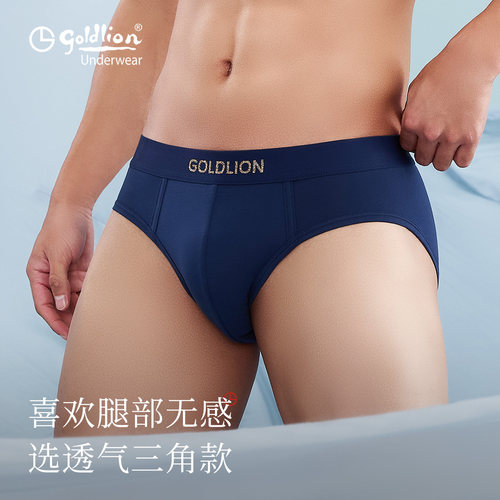 金利来男士内裤长绒棉抑菌简约中腰U凸设计三角裤大码男士短裤