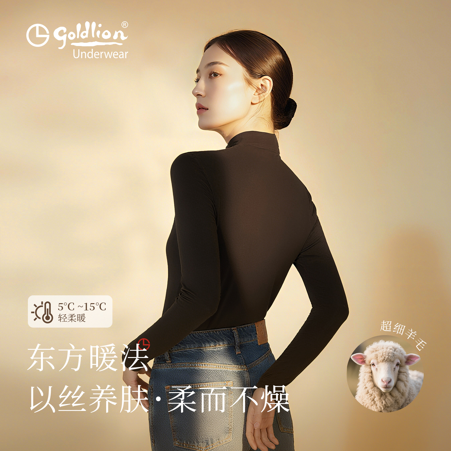 金利来品牌羊毛不刺痒肌底上衣