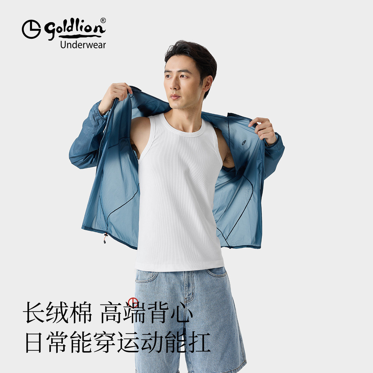 金利来罗纹背心男士2026夏季新款棉氨舒适透气白色打底圆领男背心