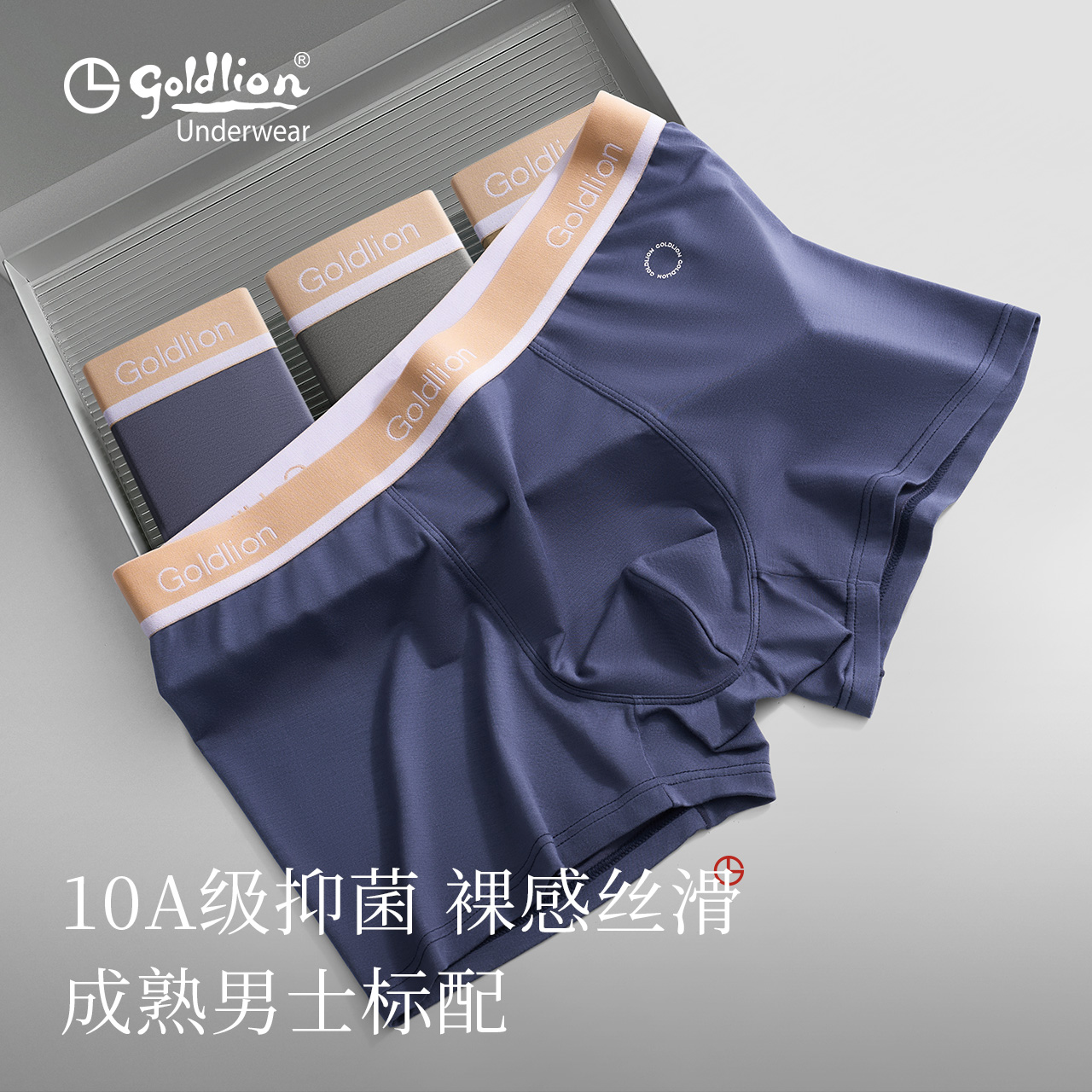 金利来10A抑菌男士莫代尔平角裤