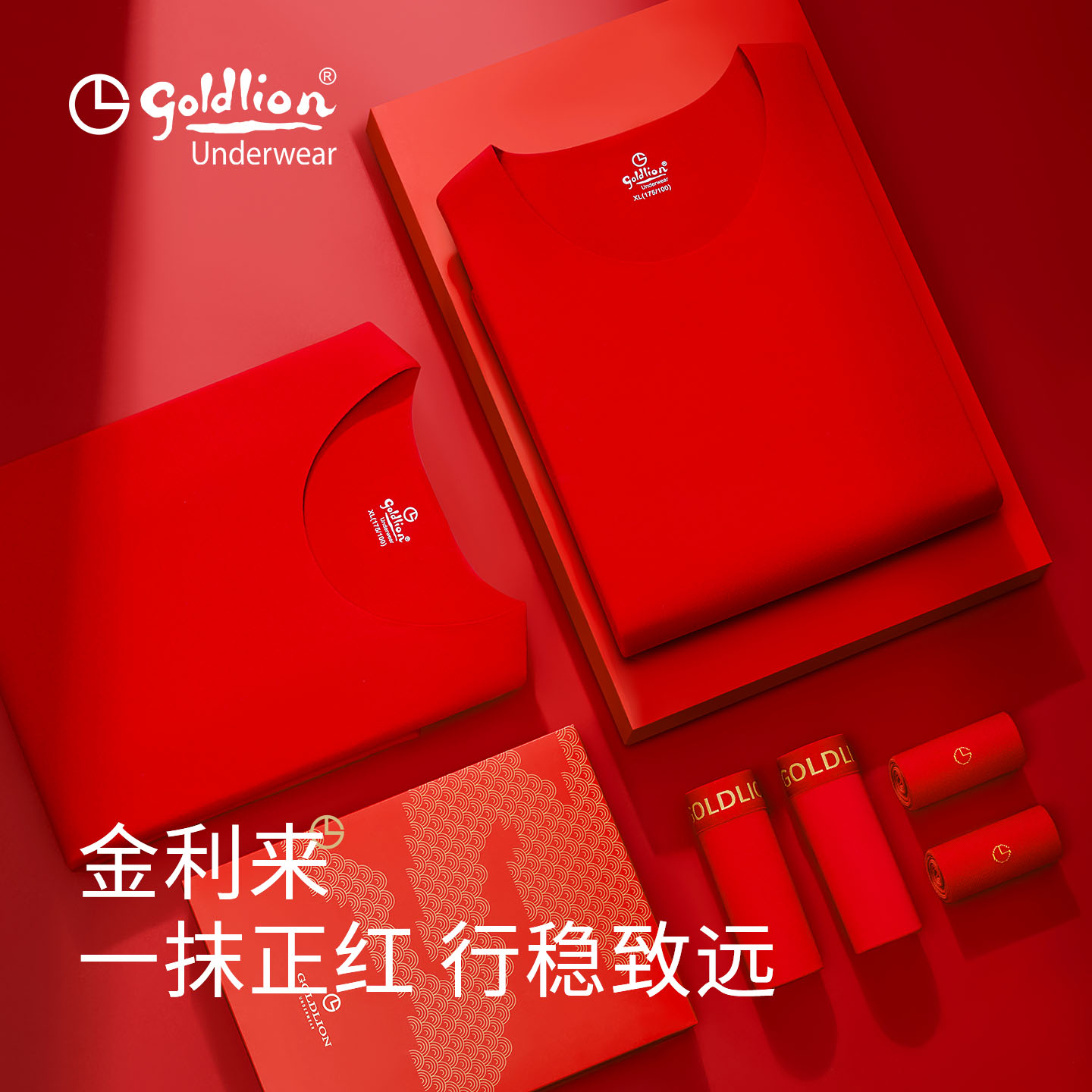 金利来套装结婚礼物袜子保暖内衣