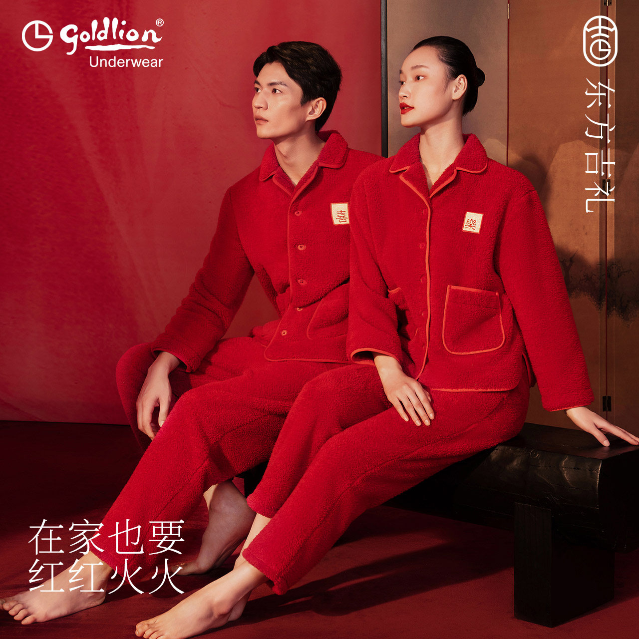 金利来情侣睡衣女秋冬款珊瑚绒加厚本命年大红色结婚家居服套装,女士内衣/男士内衣/家居服,睡衣/家居服套装,淘宝优惠券,粉丝福利购,淘宝优惠卷