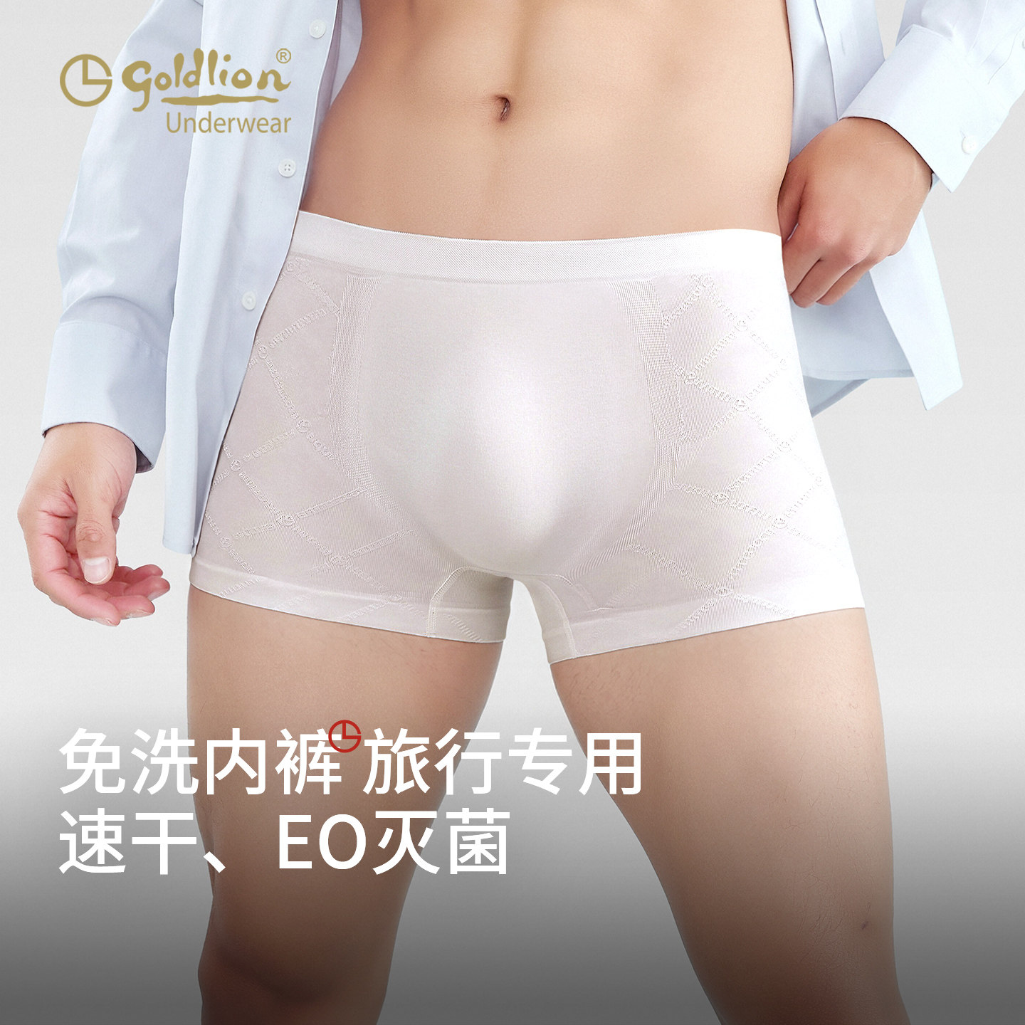 【双11专享】旅行专用内裤
