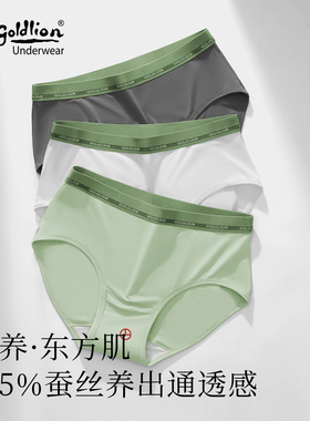 【顺】金利来女士内裤2025秋季新款10A抑菌透气中腰女生三角裤