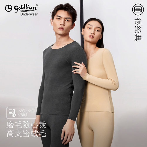 体感升温2.3℃超细羊毛紧锁热量