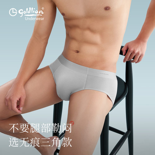 金利来男士内裤莫代尔冰丝纯棉裆2025夏季薄款抑菌透气男生三角裤