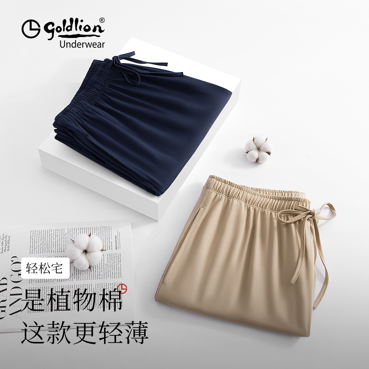 金利来睡裤男款居家裤夏季纯棉男士休闲可外穿长裤子薄款直筒宽松