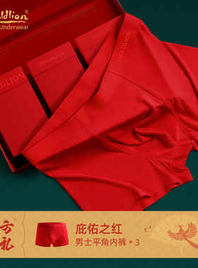 金利来男士内裤本命年莫代尔属龙年大红色结婚送礼平角四角短裤