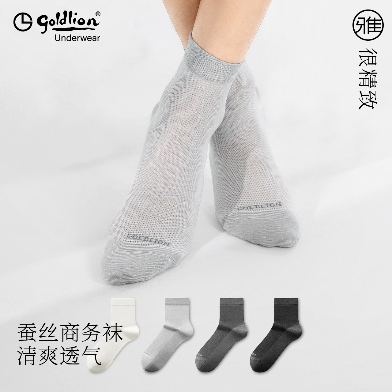 金利来袜子男士透气含桑蚕丝