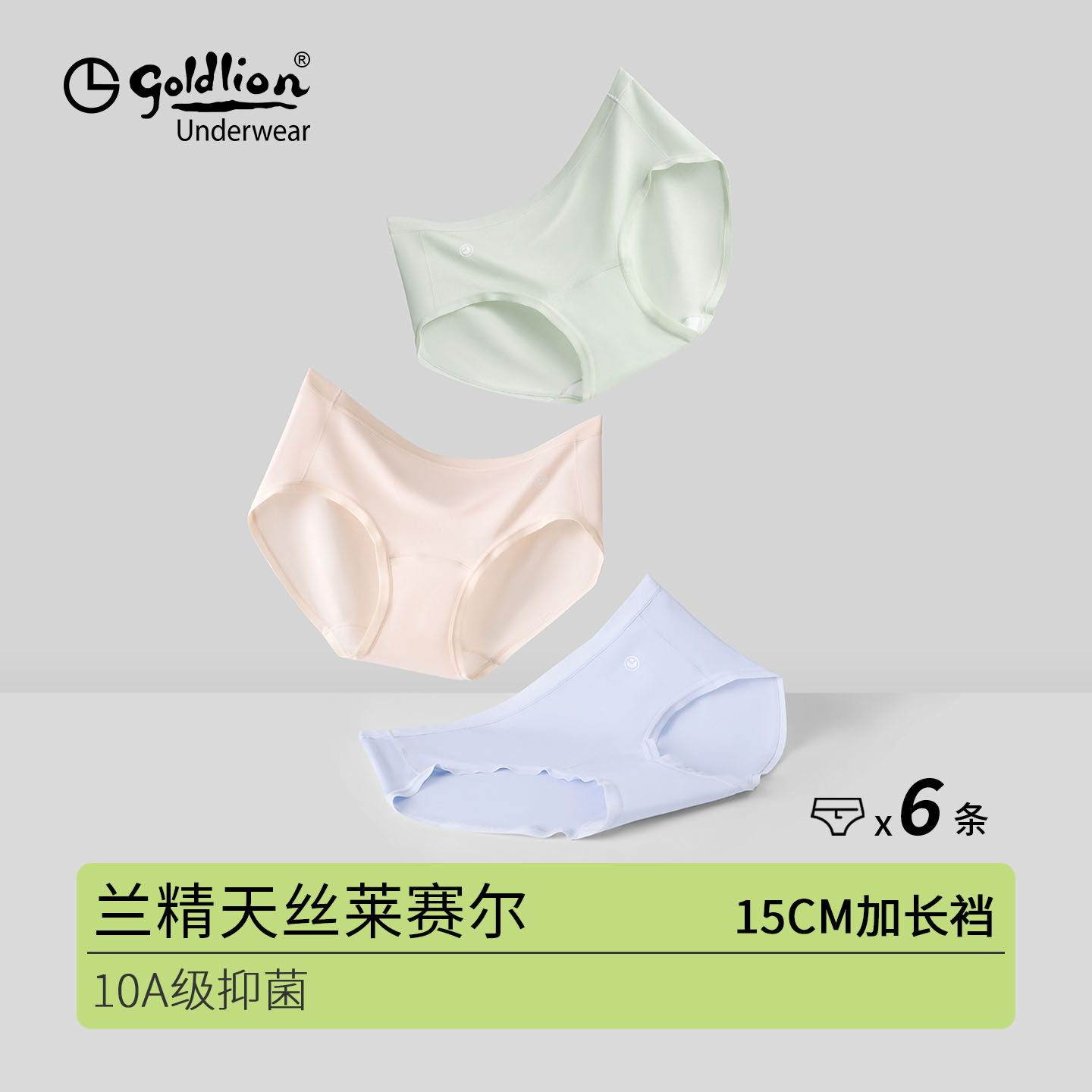 金利来内裤女2025新款品牌高级质感内裤高腰包臀显瘦无痕女士内裤,女士内衣/男士内衣/家居服,女三角裤,淘宝优惠券,粉丝福利购,淘宝优惠卷