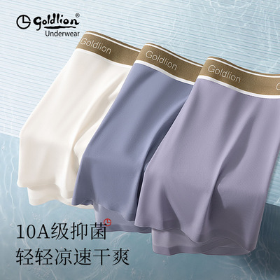 金利来10A抑菌速干凉感男士内裤