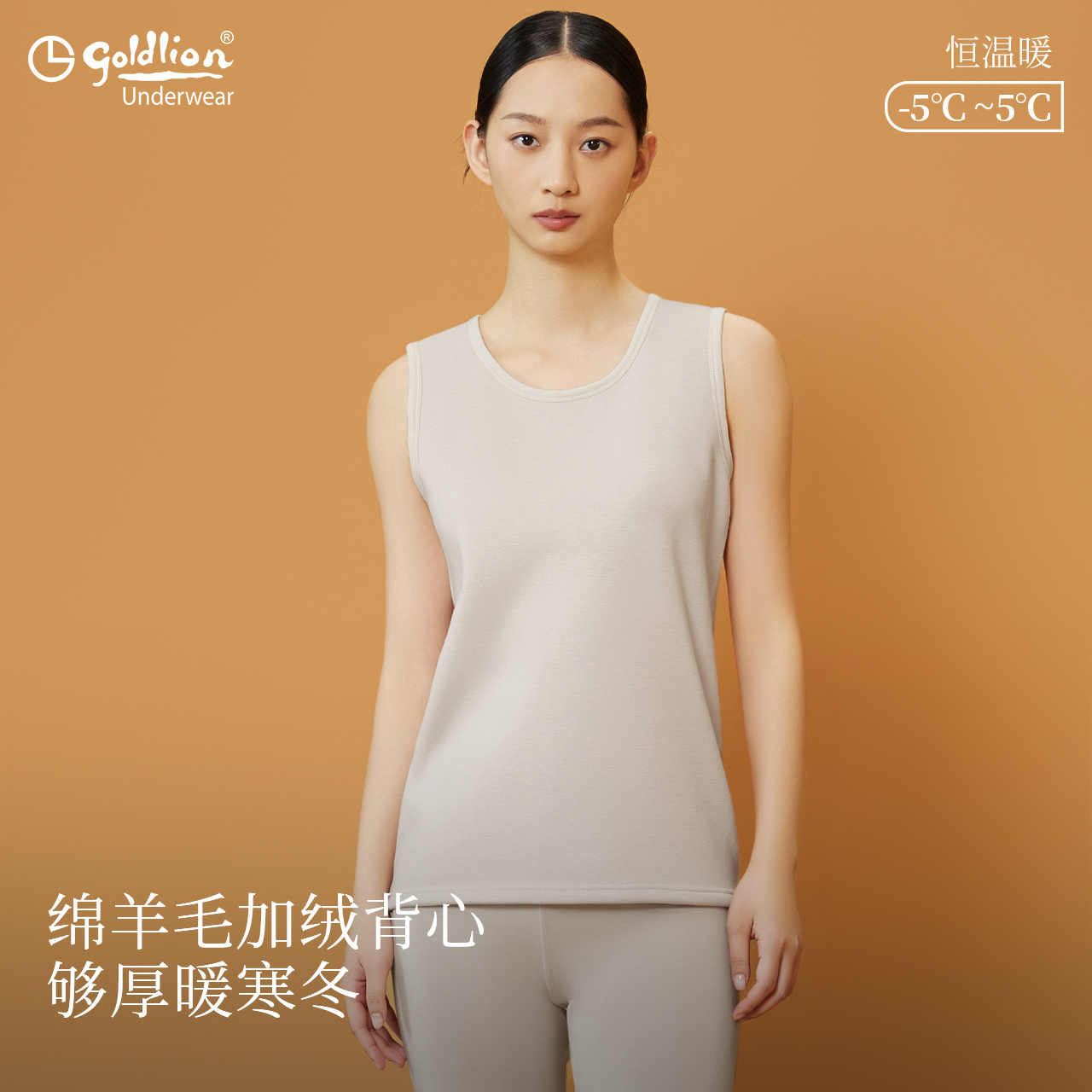 金利来男士保暖背心发热无痕