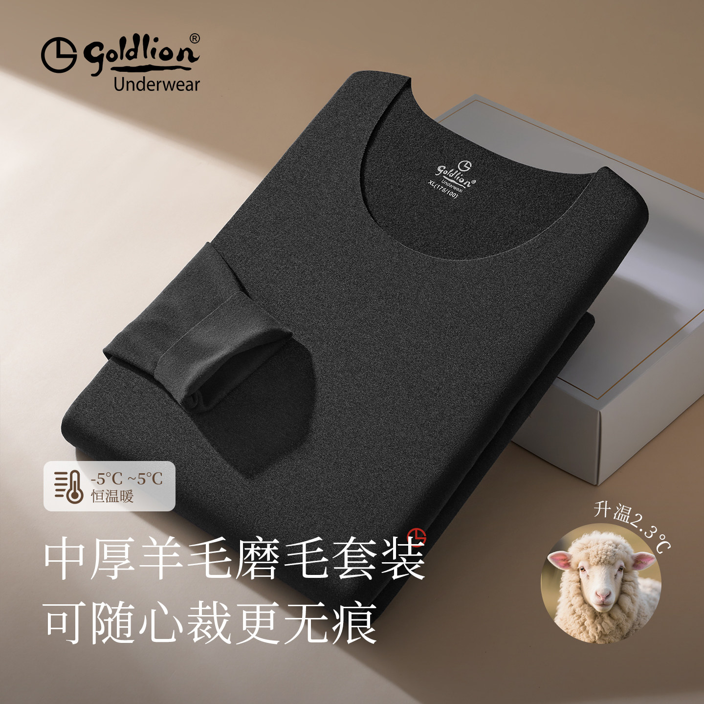 金利来保暖内衣男款套装2025年新款秋冬磨毛秋衣秋裤加厚两件套,女士内衣/男士内衣/家居服,保暖套装,淘宝优惠券,粉丝福利购,淘宝优惠卷