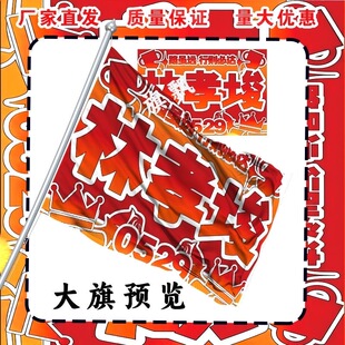 林孝埈应援大旗明星演唱会手持应援旗户外音乐节应援旗定制代发