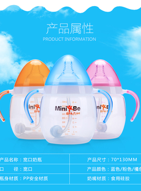 绝不含双酚A正品包邮香港minibe婴儿奶瓶带自动吸管