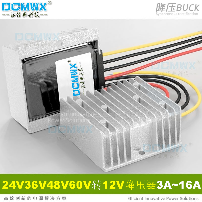 60v转12v转换器电动车电瓶24v36v48v72伏变12v降压模块5a直流电源