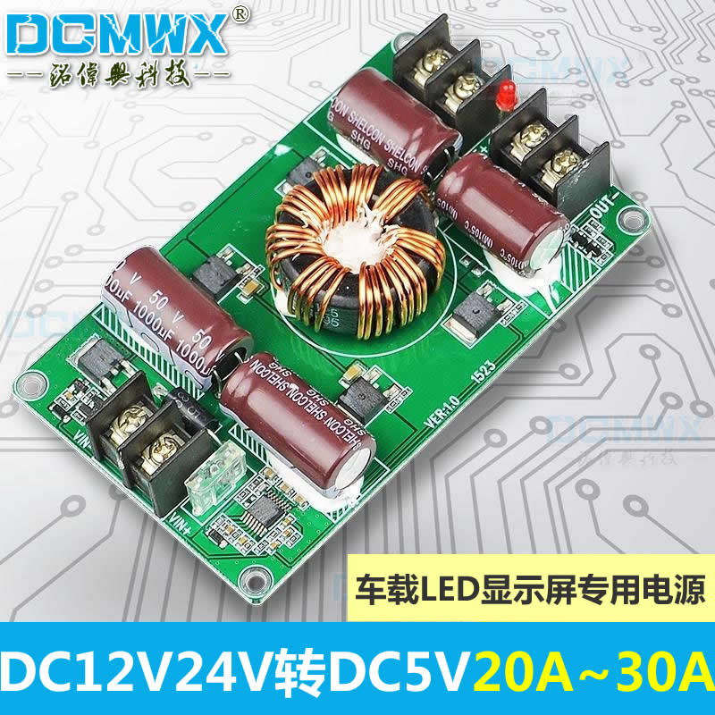 12v24v转5v伏转换器车载电子屏电瓶降压电源手机usb充电快充模块