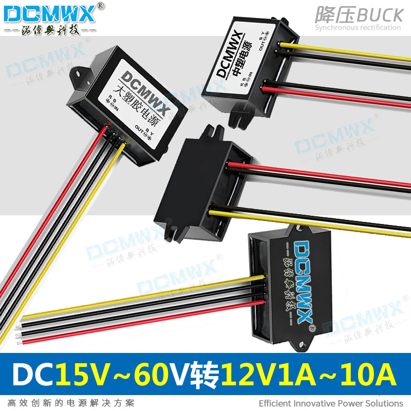 24V36V48转12V转换器降压模块poe分离器网络监控电源电动车