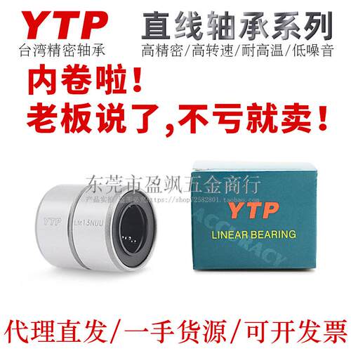 高转速台湾进口精密电镀直线轴承