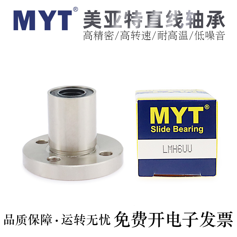 高精密直线轴承MYT轴承钢