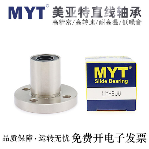 高精密直线轴承MYT轴承钢