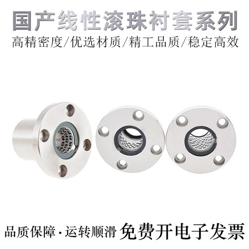 国产轴承钢高精密线性滚珠衬套