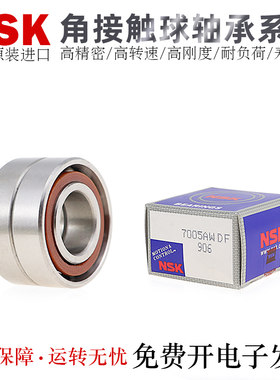 NSK角接触球轴承高精密