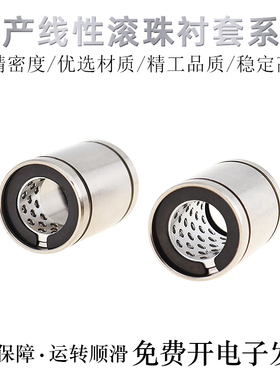 国产线性旋转滚珠衬套直线轴承单衬型轴套C-LBUS6/8/10/12轴承钢