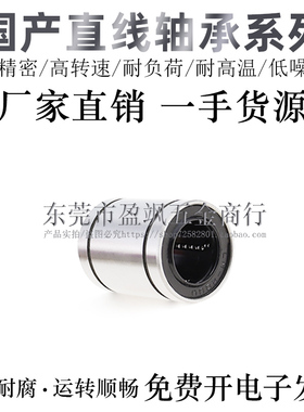 同尺寸代替直线轴承SLMU/SLMUS3/4/5/6/8/10/12/13/16H/L/G