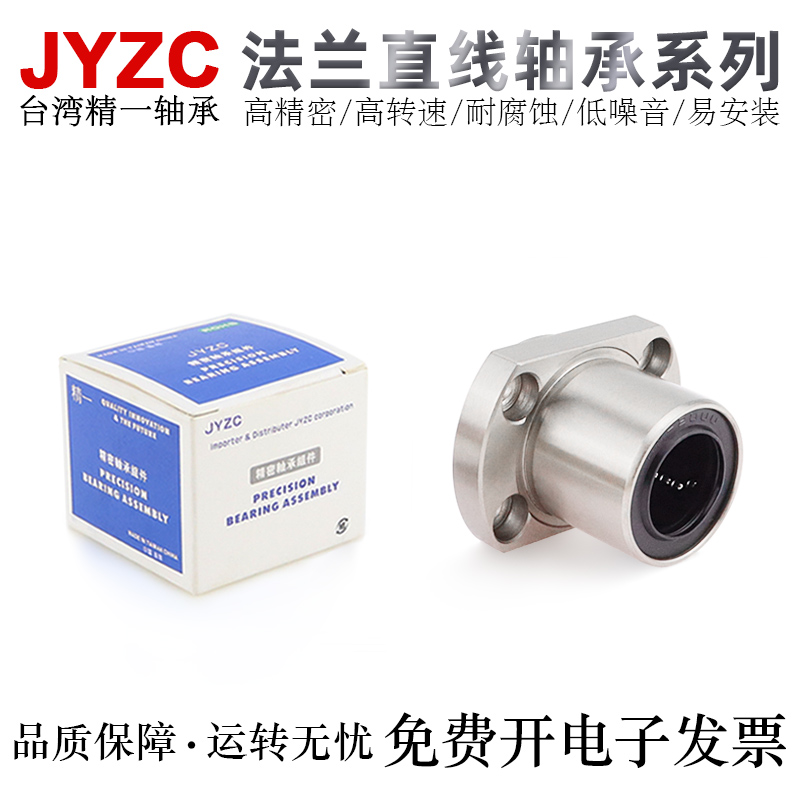 精一轴承钢高精密直线轴承