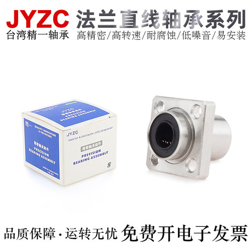 精一轴承钢高精密直线轴承