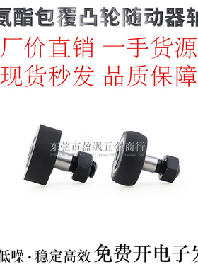 聚氨酯凸轮随动器轴承CFFRU/CFFRUZ5-13/6-16/8-19/10-22/26
