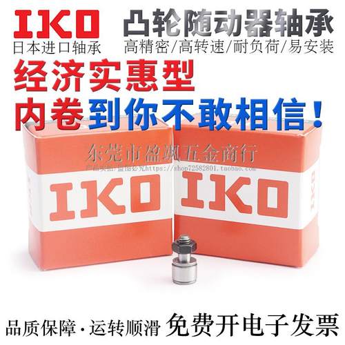 微型不锈钢凸轮滚针随动器轴承