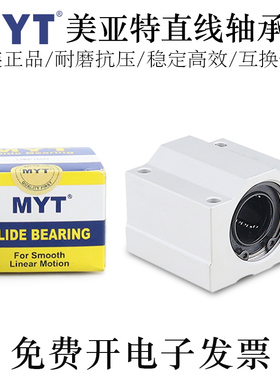 MYT美亚特直线轴承座滑块ADHB5/6/8/10/12/16/20/25/30/35/40/50