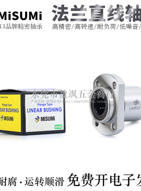 进口牵引型椭圆法兰直线轴承LHIFC/LHIFCM20/25/30/35/40/50H/G/L