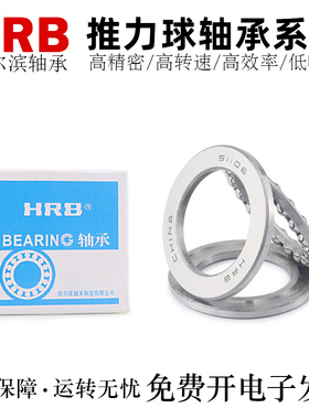 HRB哈尔滨推力球轴承51112/51113/51114/51115/51116/51117轴承钢