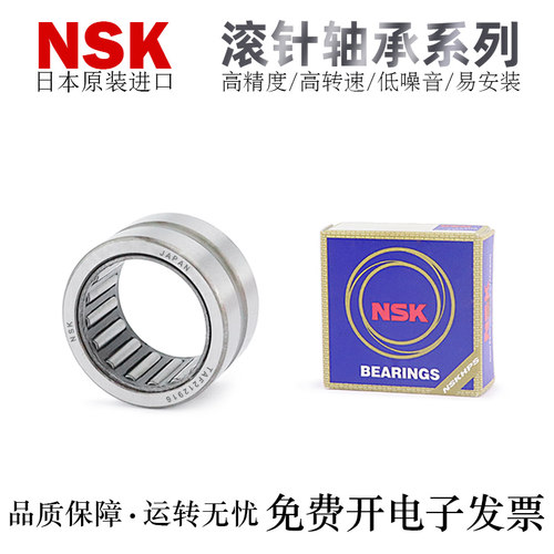 NSK实体滚针轴承高精度