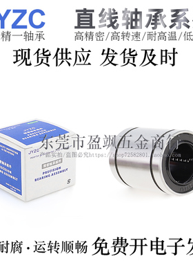 怡合达互换进口紧凑型直线轴承LMD21/31-d6/8/10/12/16高品质