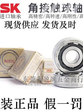 怡合达进口角接触球轴承BBR06/7006/7007/7008/7009/7010SU-E/J