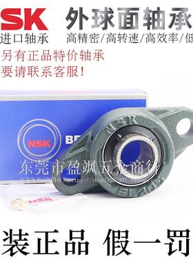 日本NSK原装外球面轴承UCFL209/210/211/212/213/214/215/216D1LX