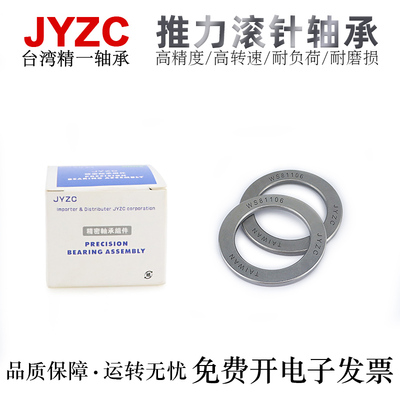 精一推力滚针轴承高精密